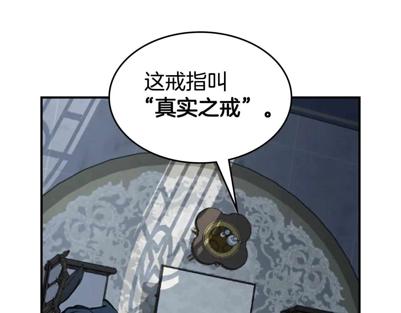 第154话 勒塔后代 第83页