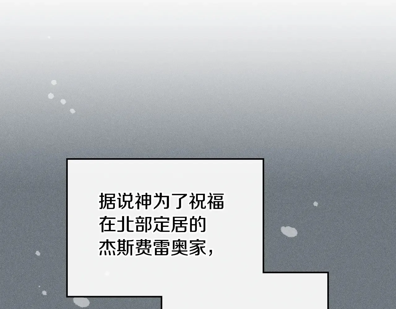 第154话 勒塔后代 第86页