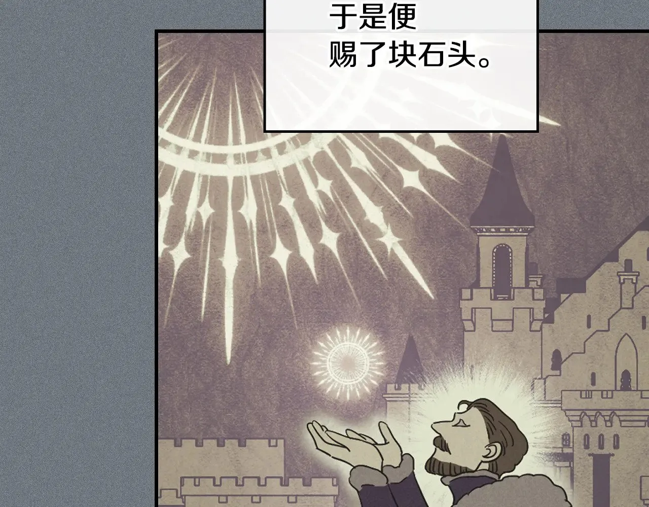 第154话 勒塔后代 第87页