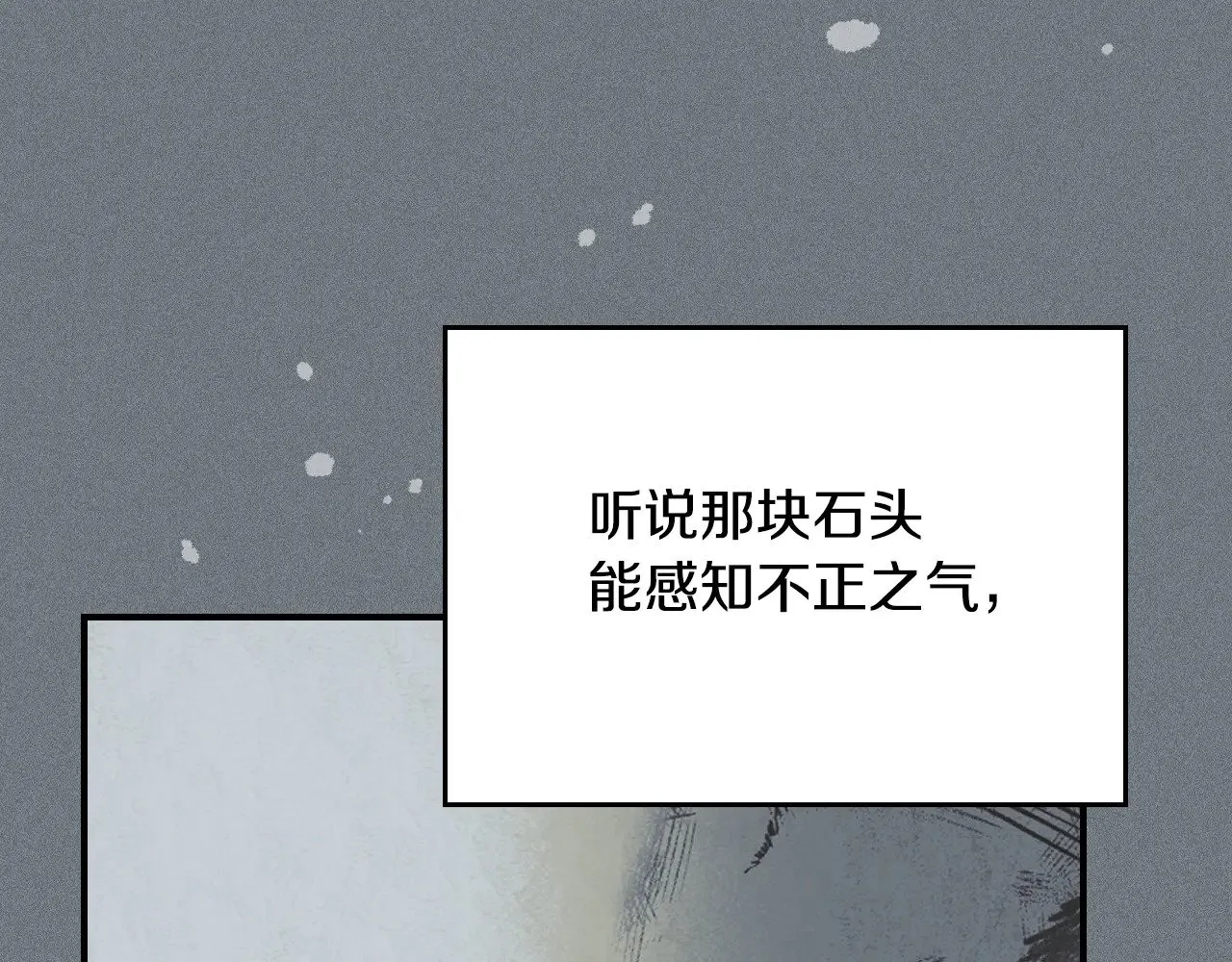 第154话 勒塔后代 第89页