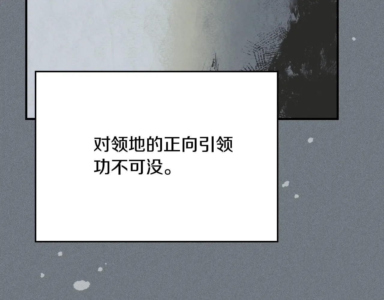 第154话 勒塔后代 第91页
