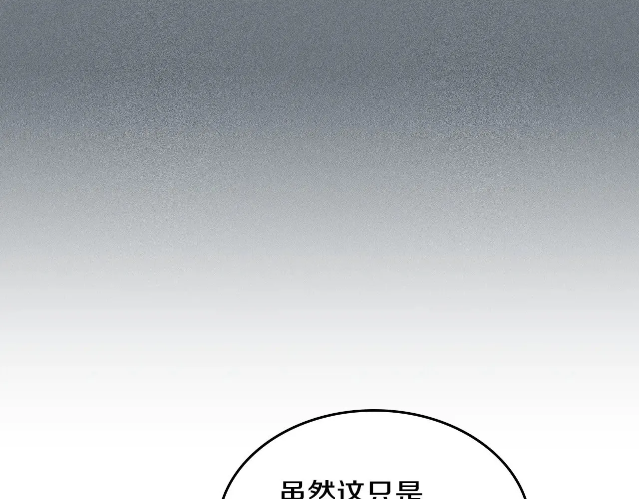 第154话 勒塔后代 第92页