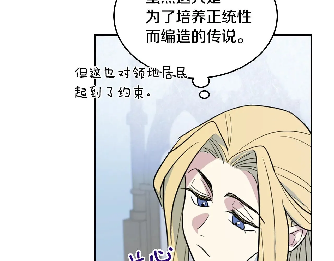 第154话 勒塔后代 第93页