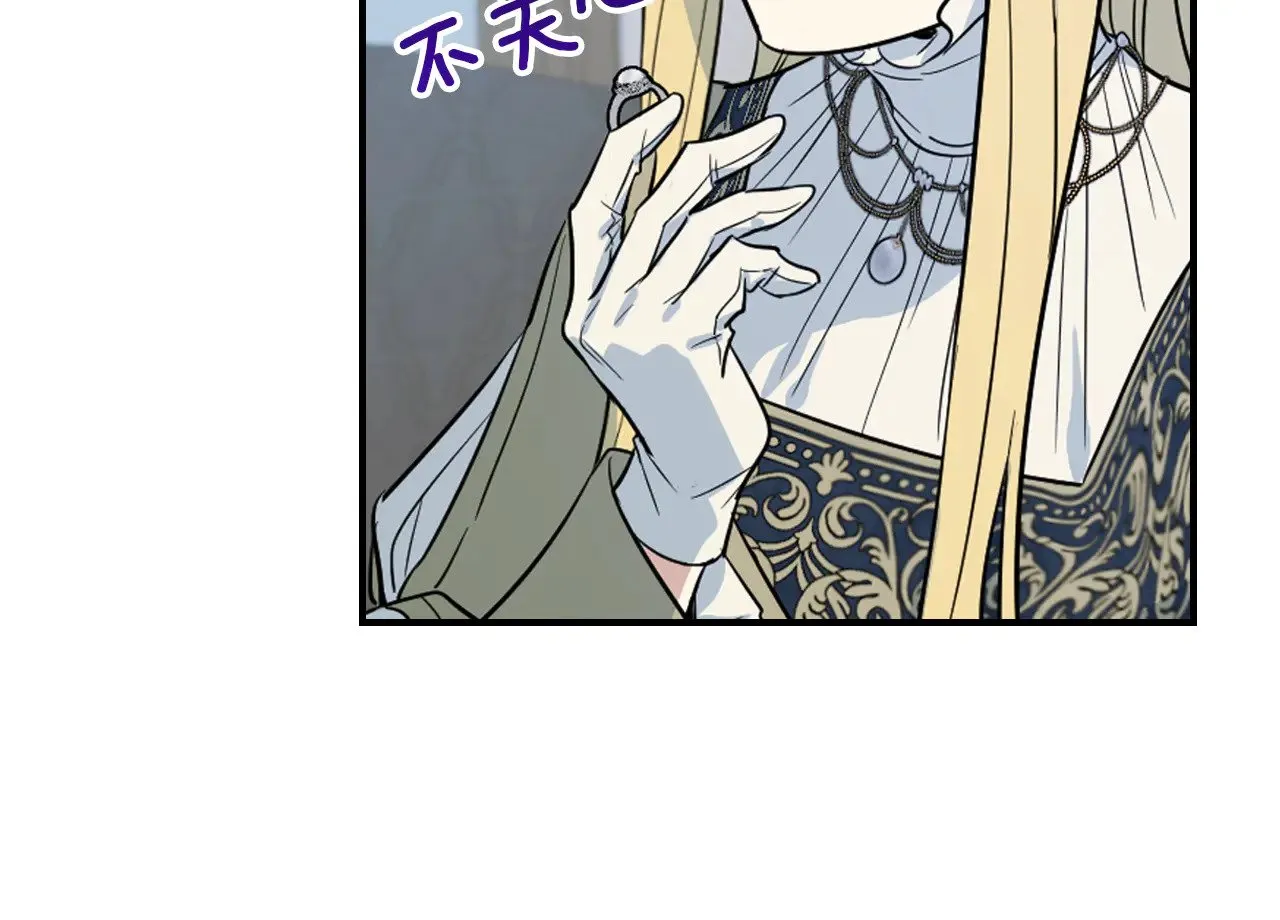 第154话 勒塔后代 第94页