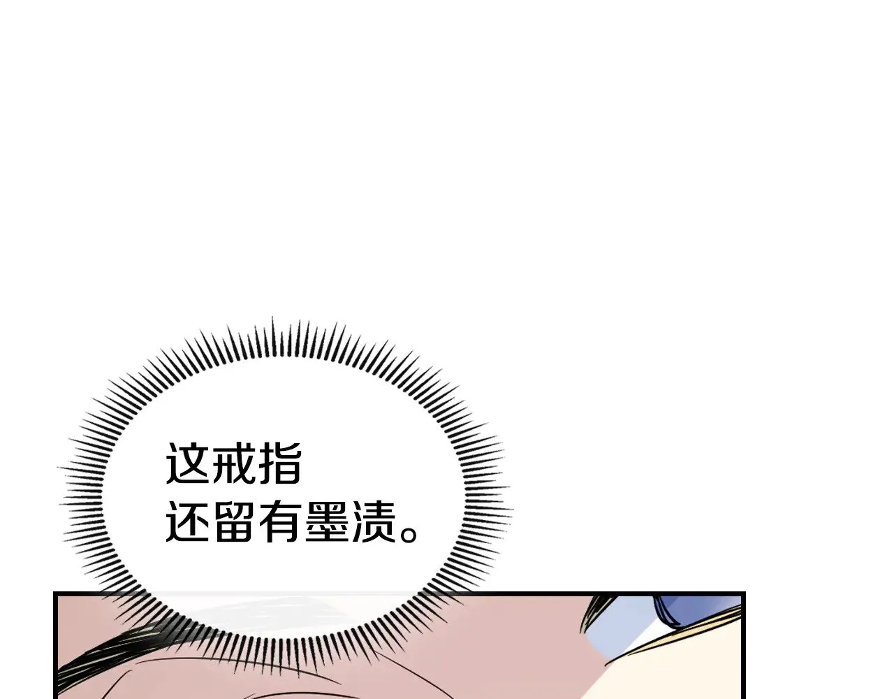 第154话 勒塔后代 第95页