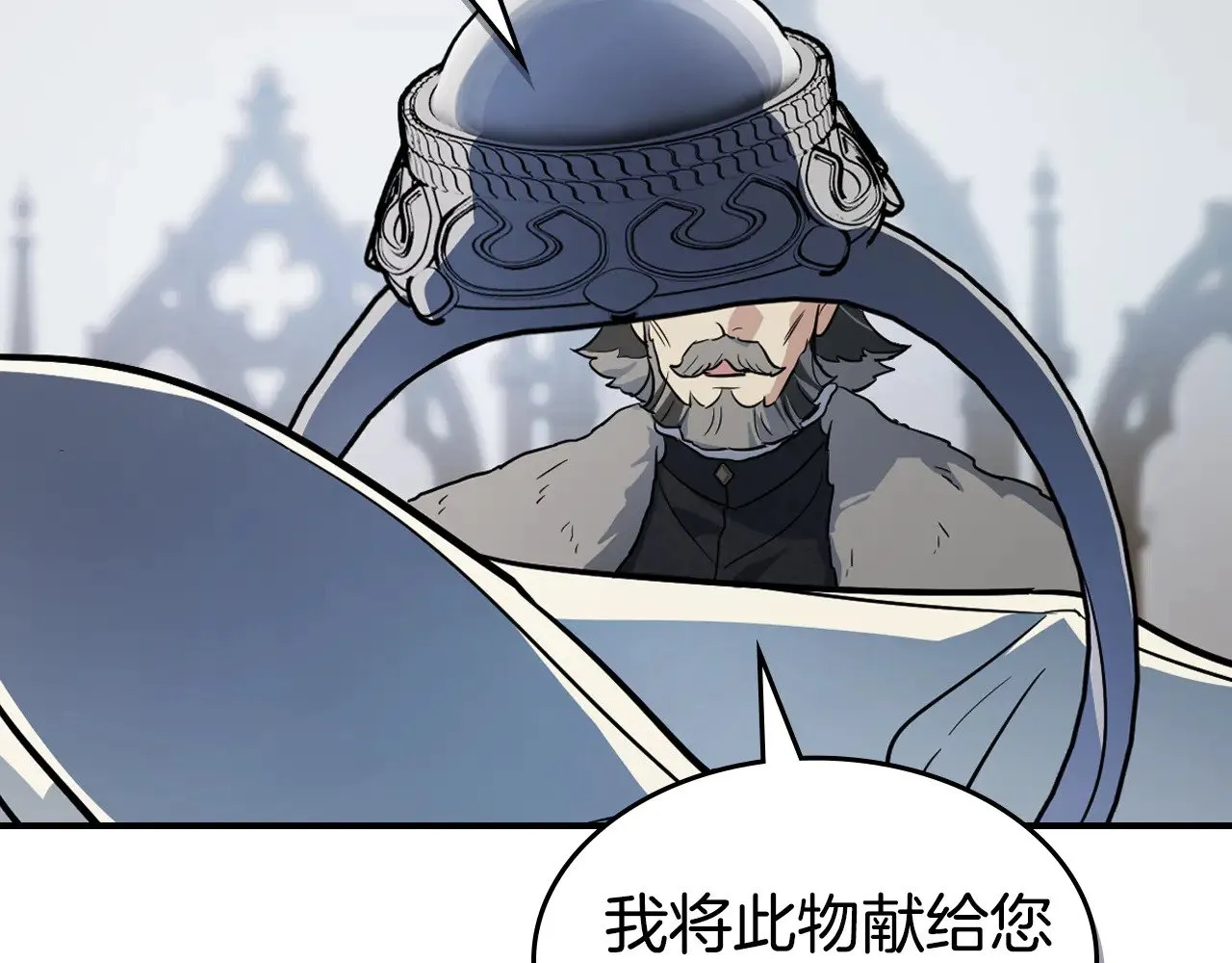 第154话 勒塔后代 第99页