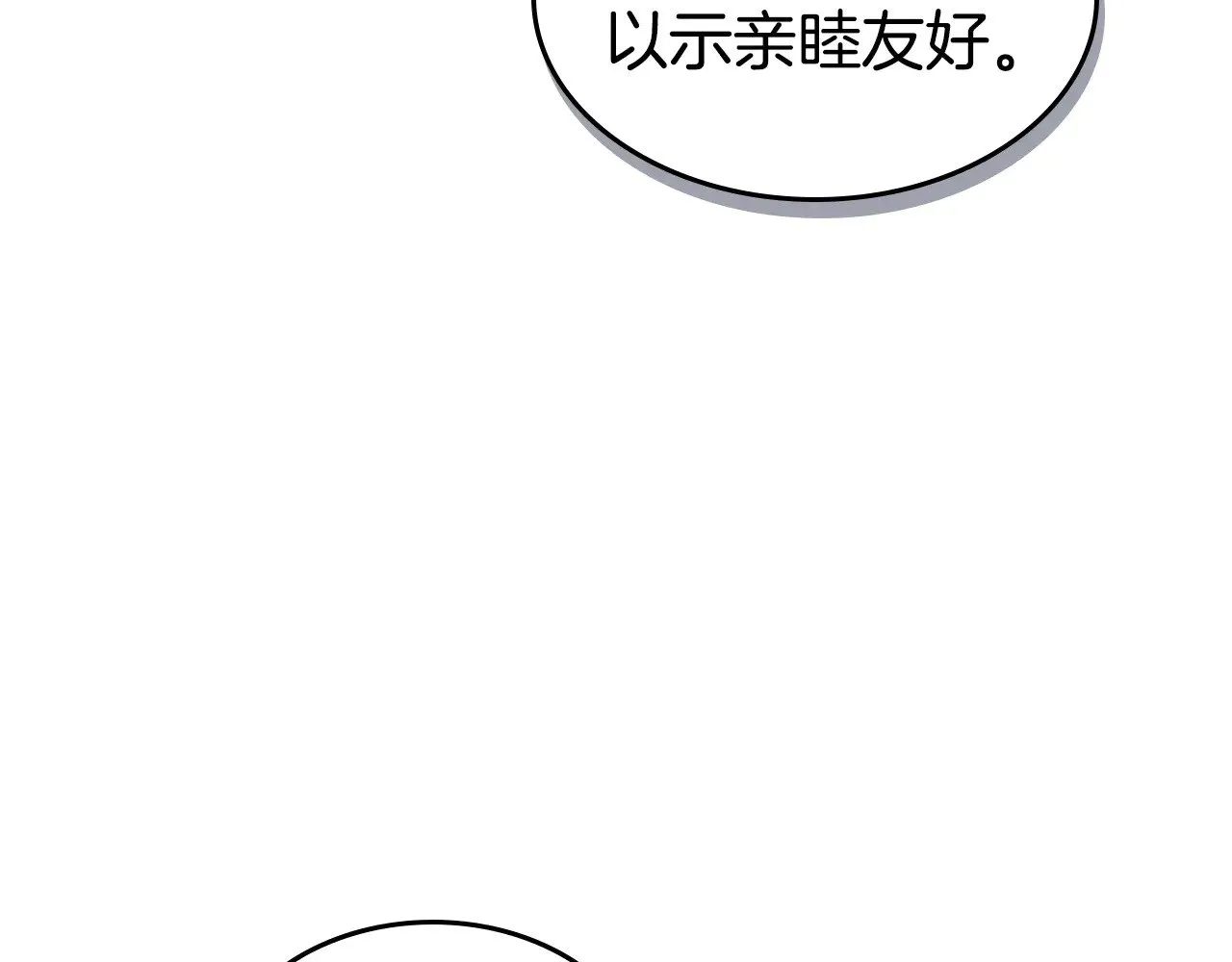 第154话 勒塔后代 第100页