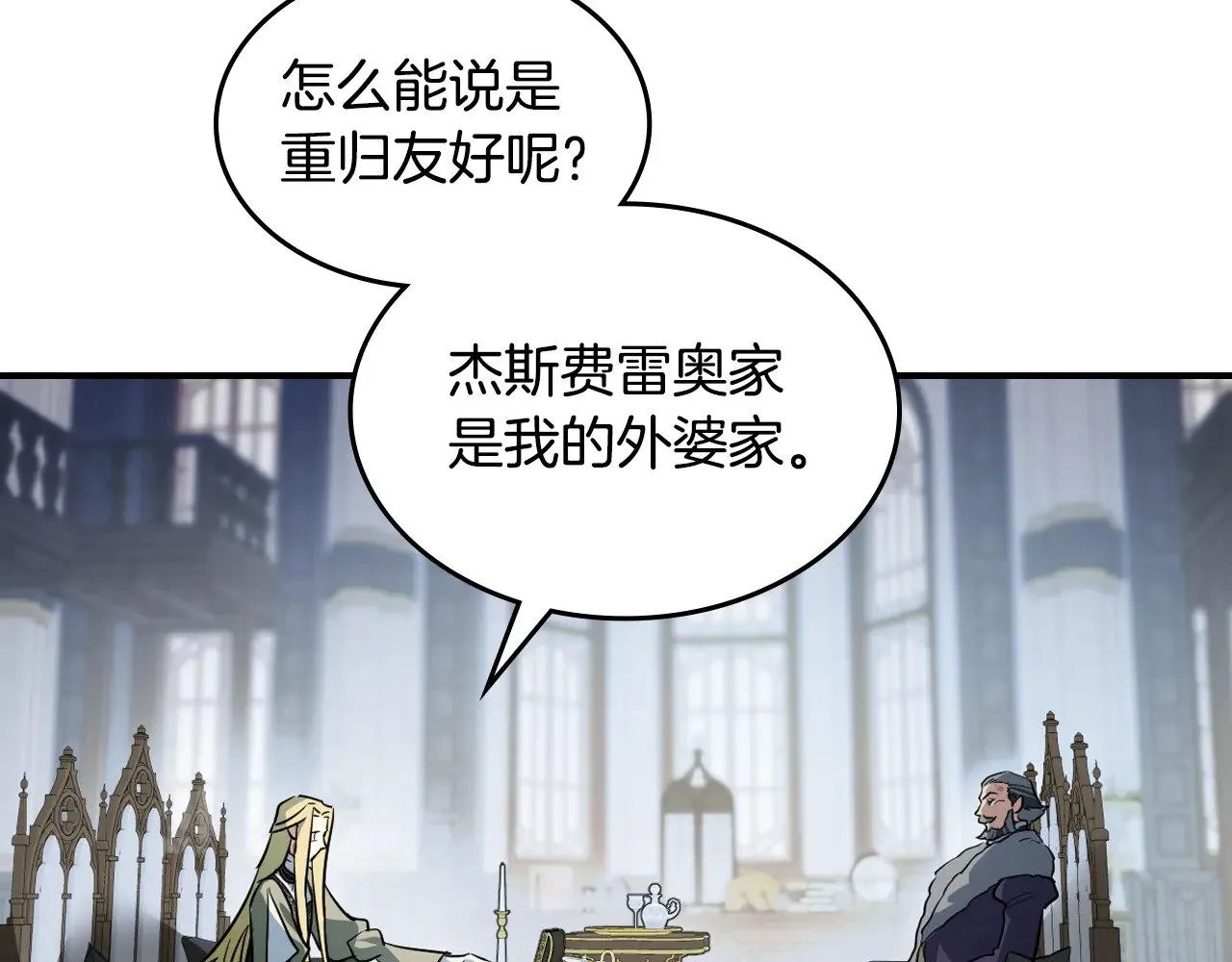 第154话 勒塔后代 第101页