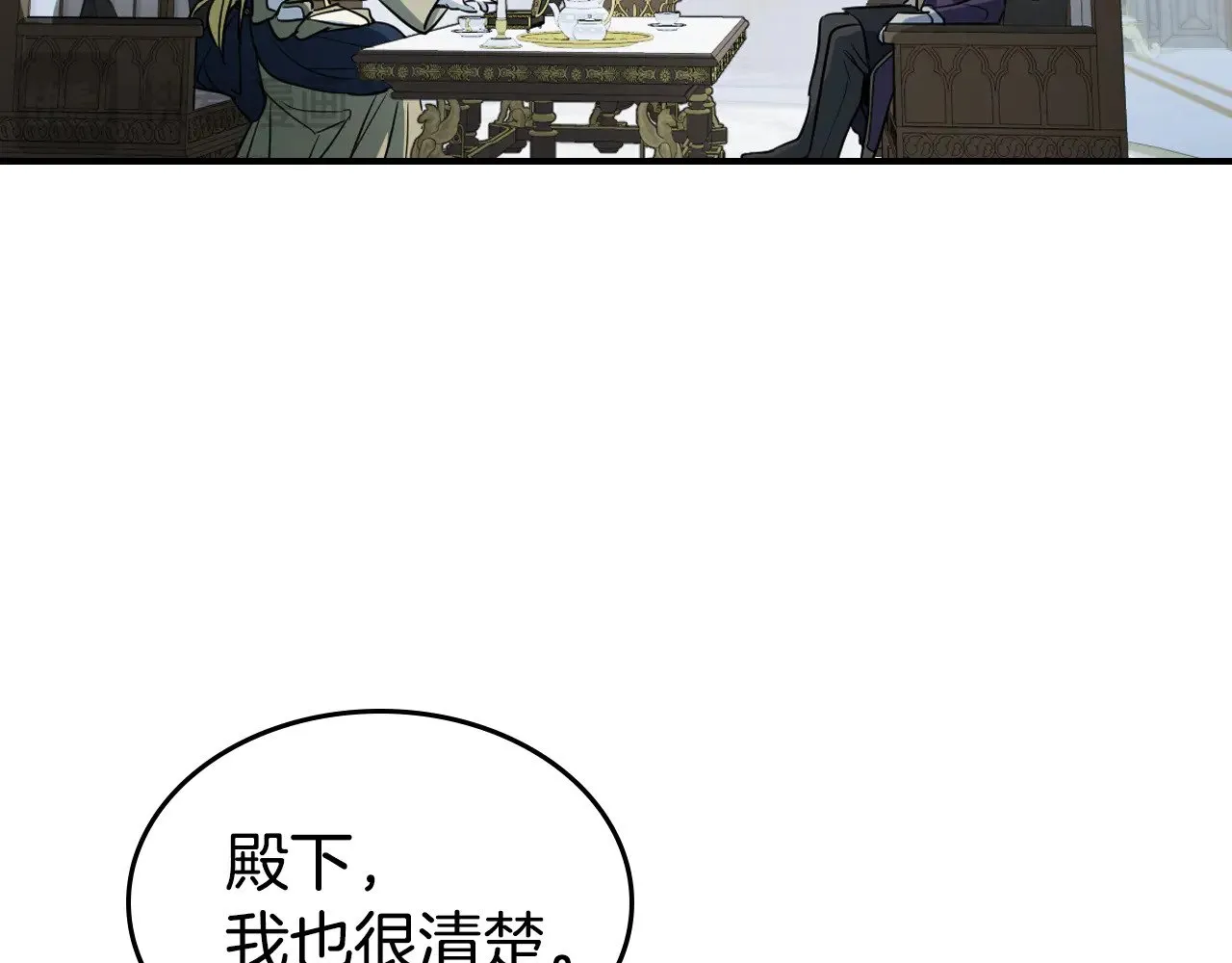 第154话 勒塔后代 第102页