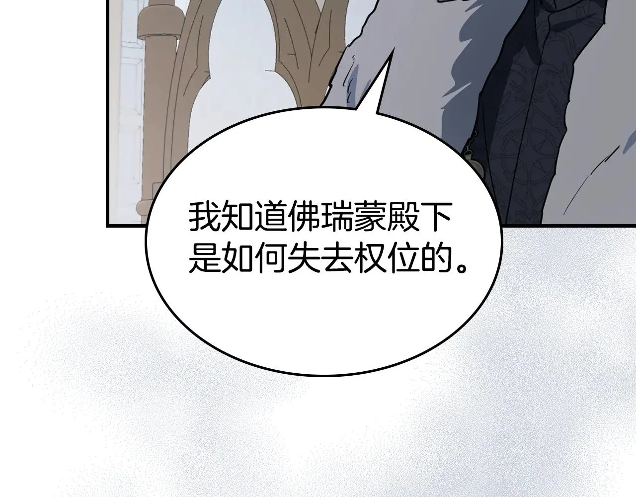 第154话 勒塔后代 第104页