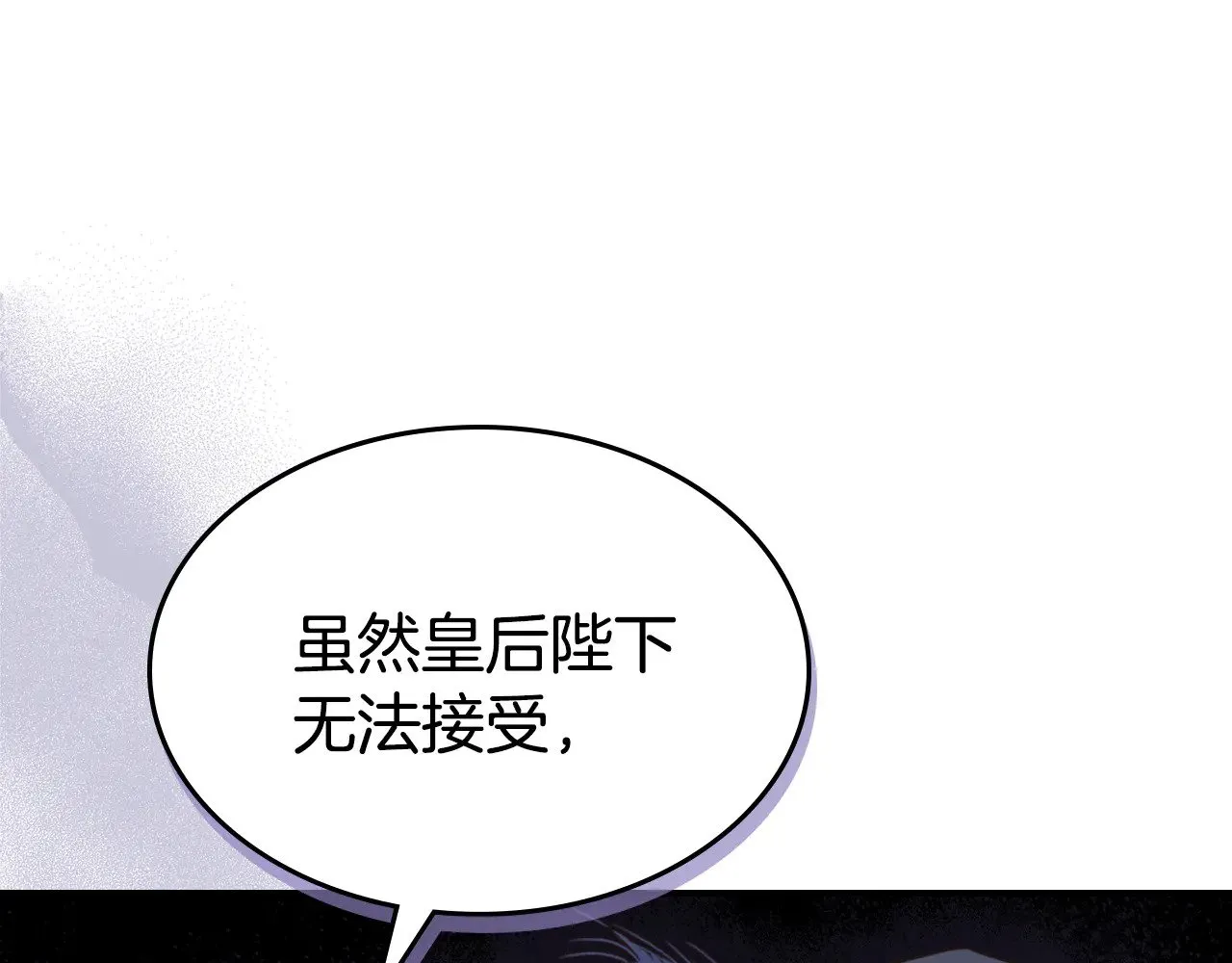 第154话 勒塔后代 第108页