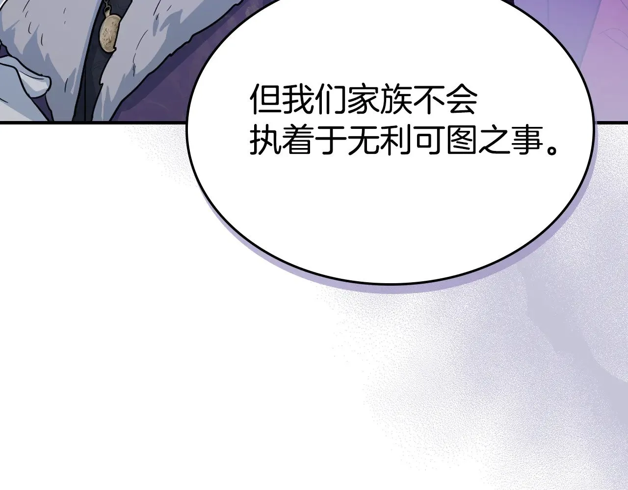 第154话 勒塔后代 第110页