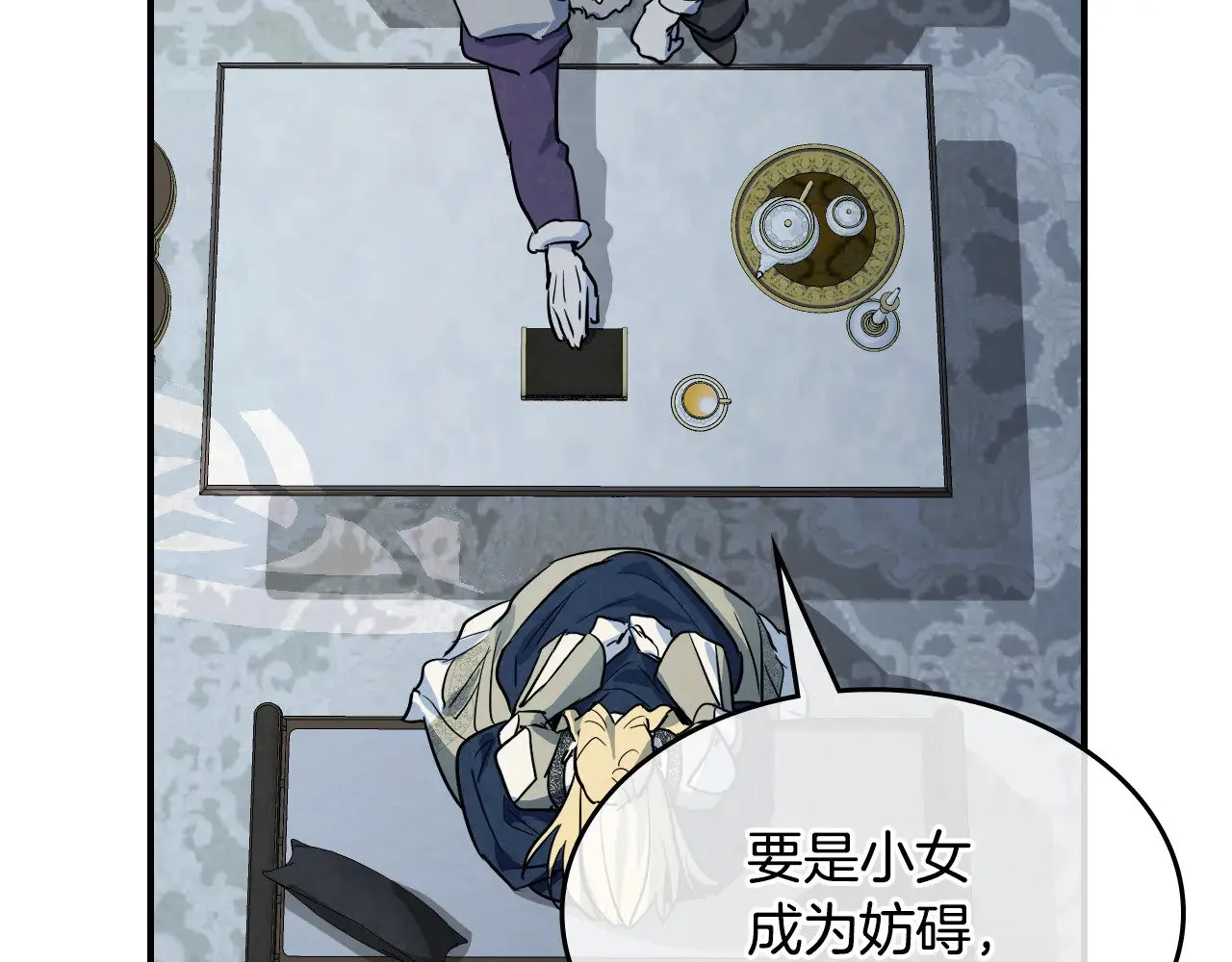 第154话 勒塔后代 第112页