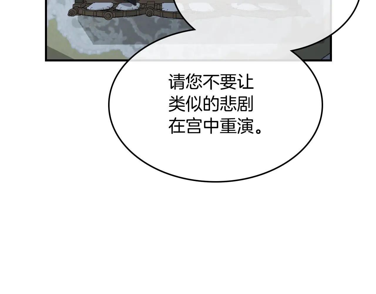 第154话 勒塔后代 第113页