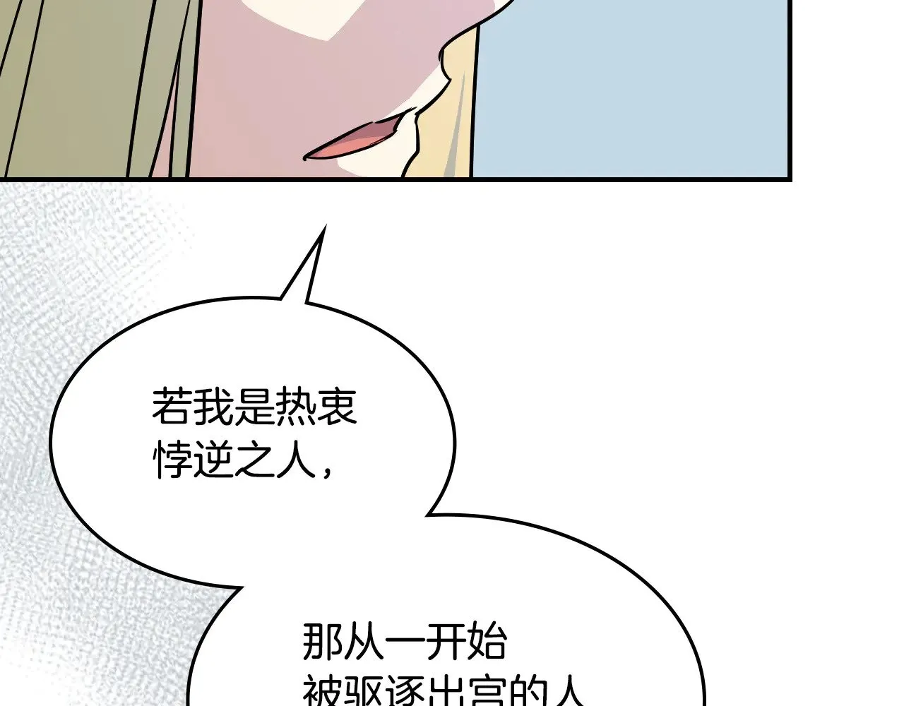 第154话 勒塔后代 第115页