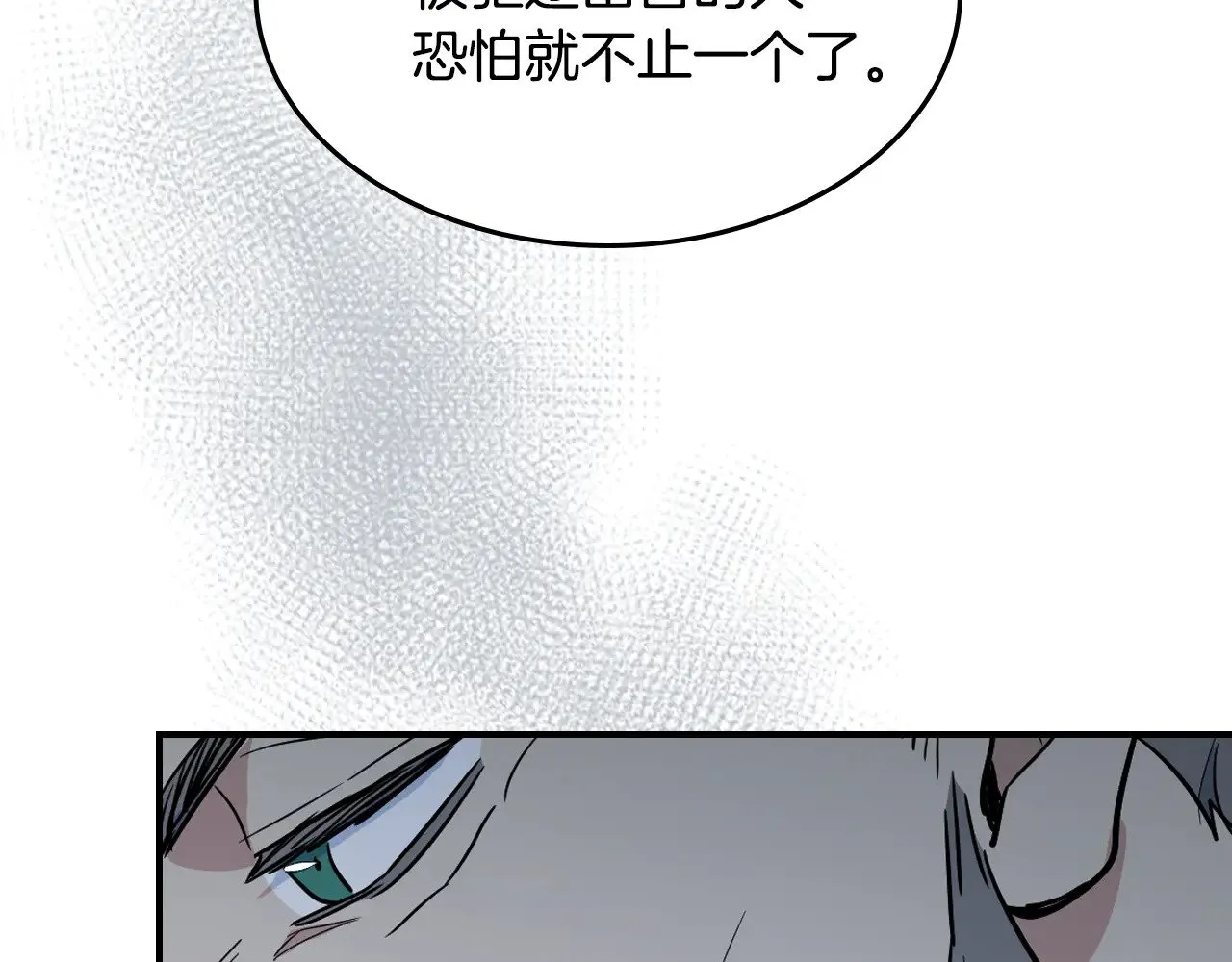 第154话 勒塔后代 第116页