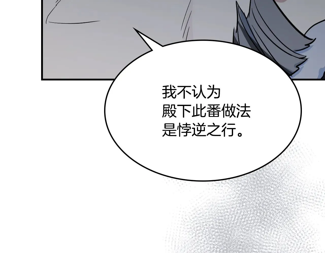第154话 勒塔后代 第117页