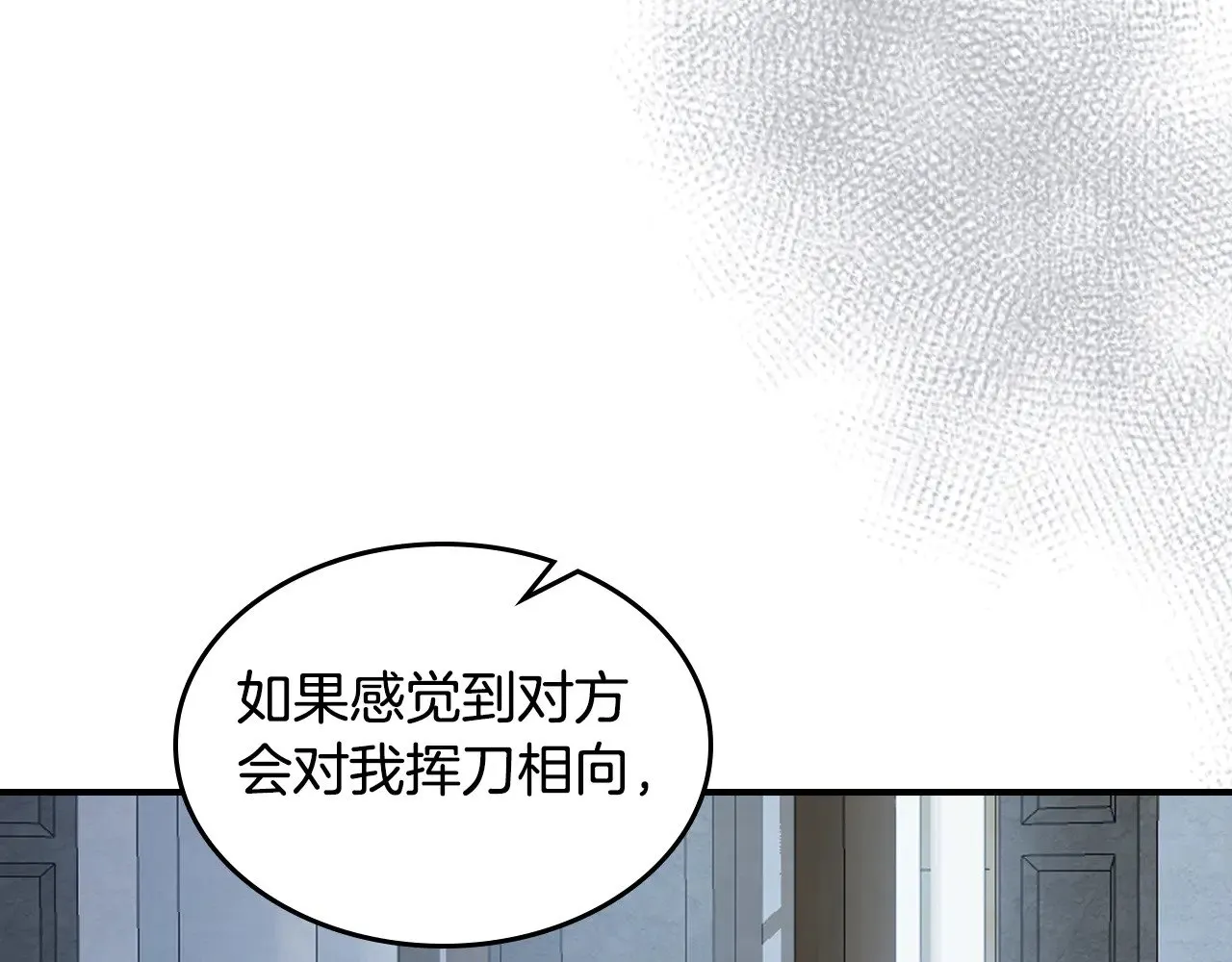 第154话 勒塔后代 第118页