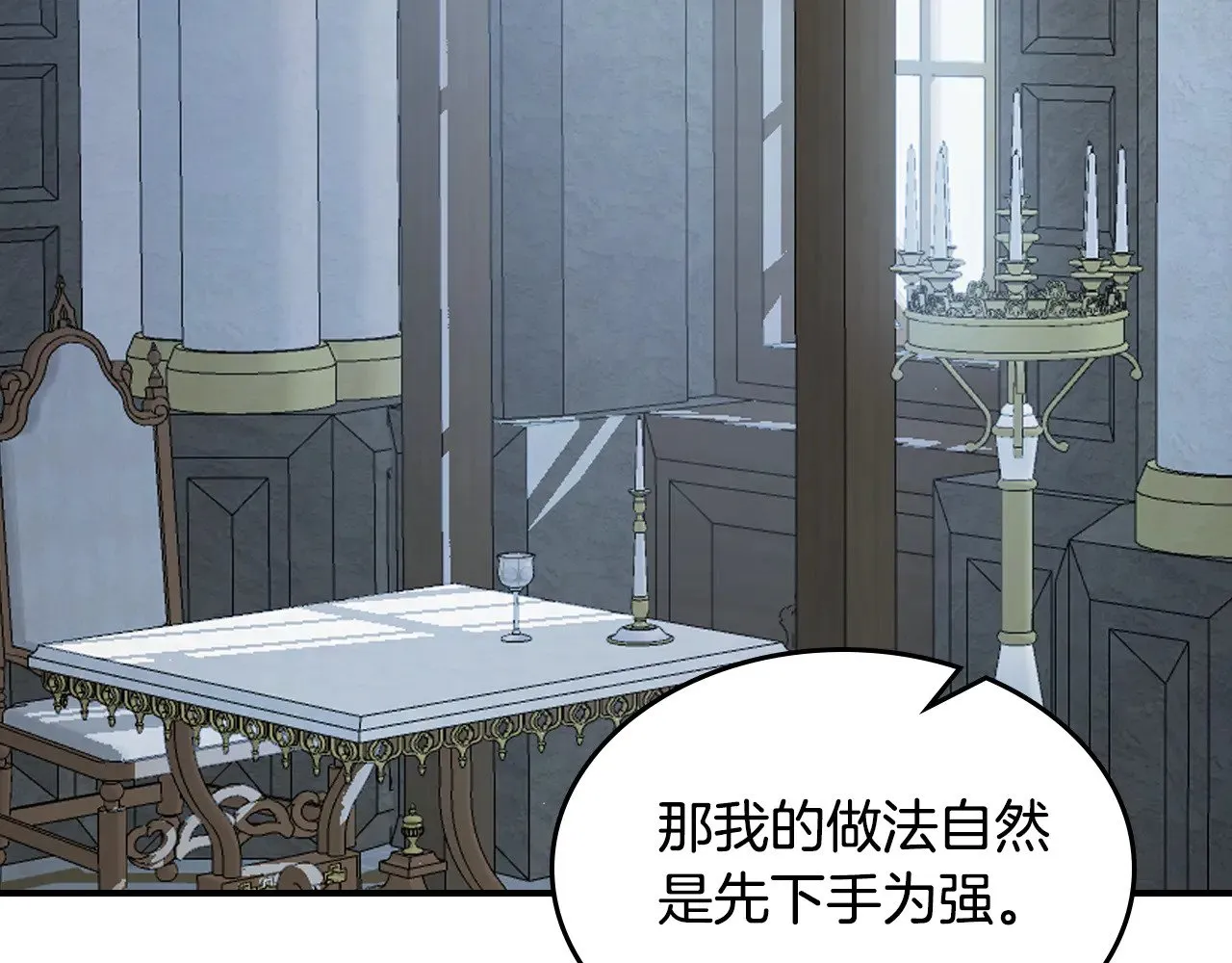 第154话 勒塔后代 第119页
