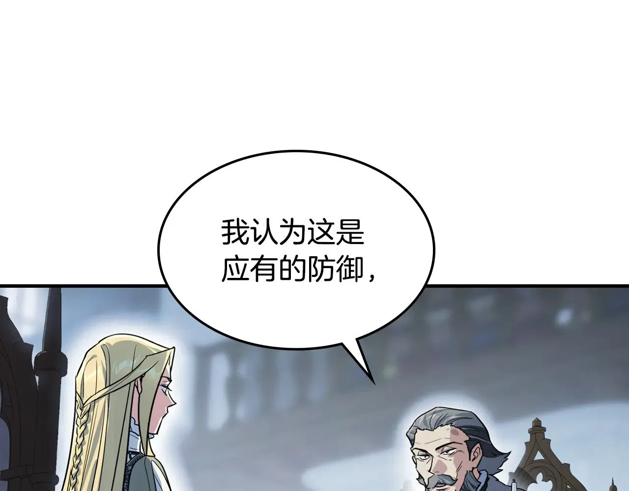 第154话 勒塔后代 第121页