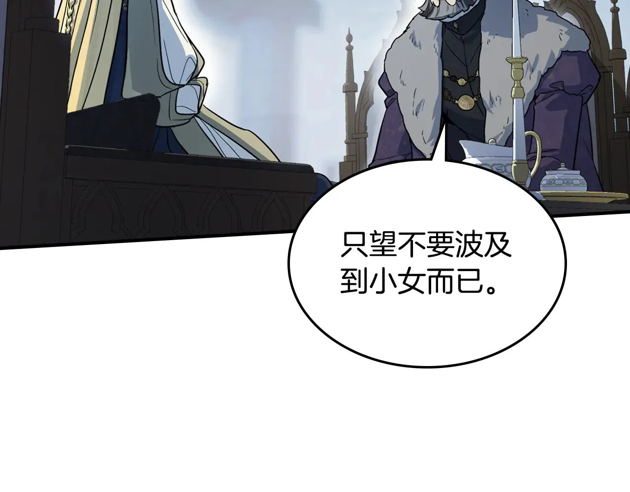 第154话 勒塔后代 第122页