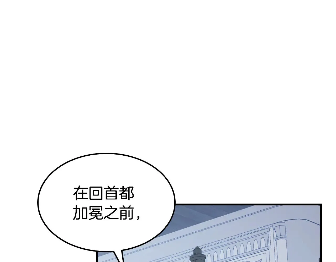 第154话 勒塔后代 第126页