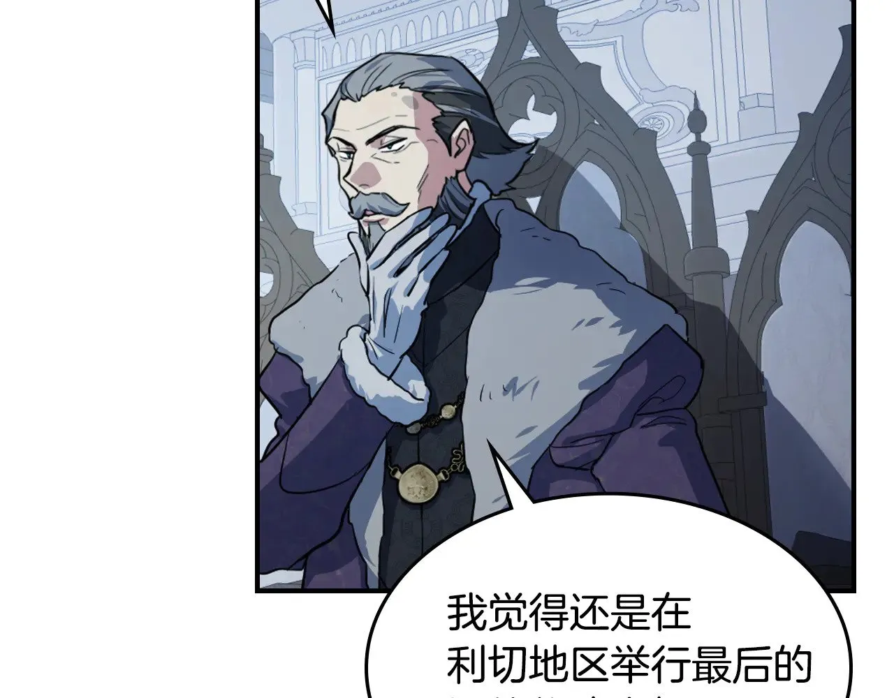 第154话 勒塔后代 第127页