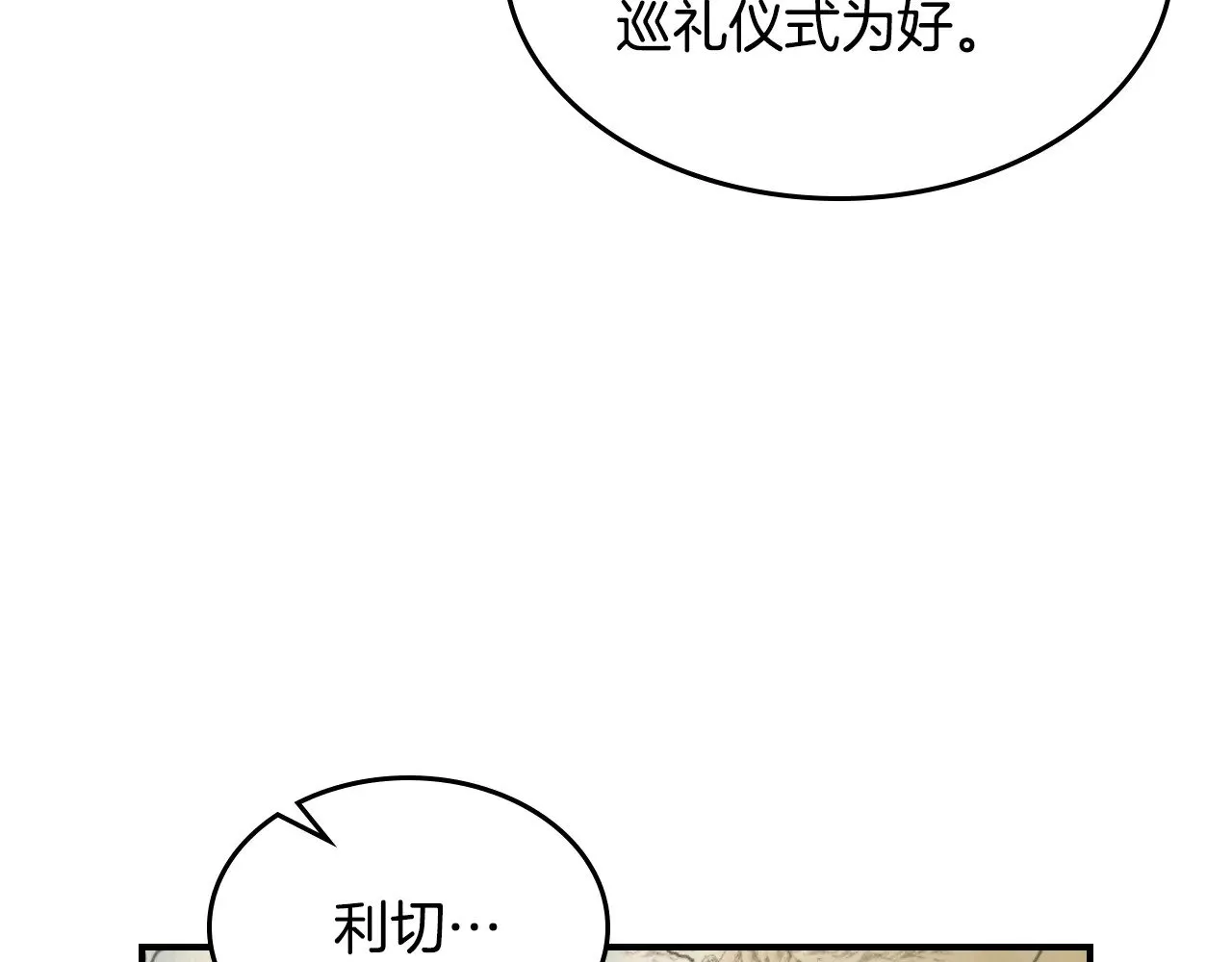 第154话 勒塔后代 第128页