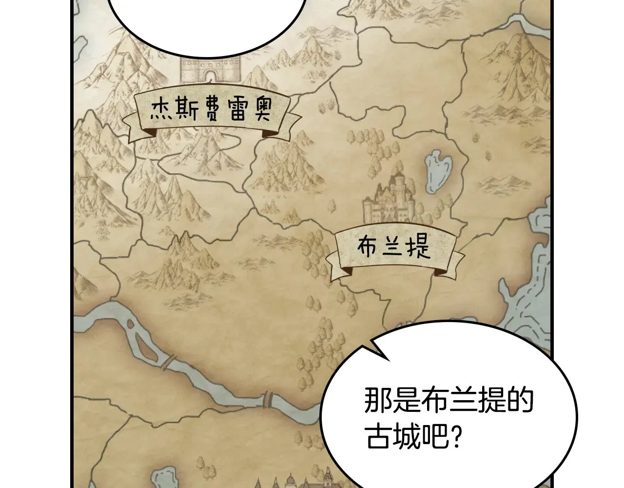 第154话 勒塔后代 第129页