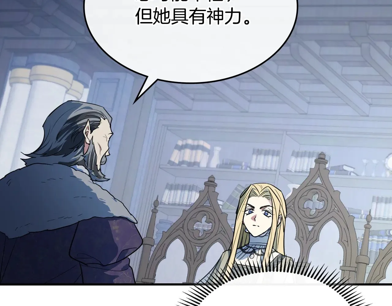 第154话 勒塔后代 第132页