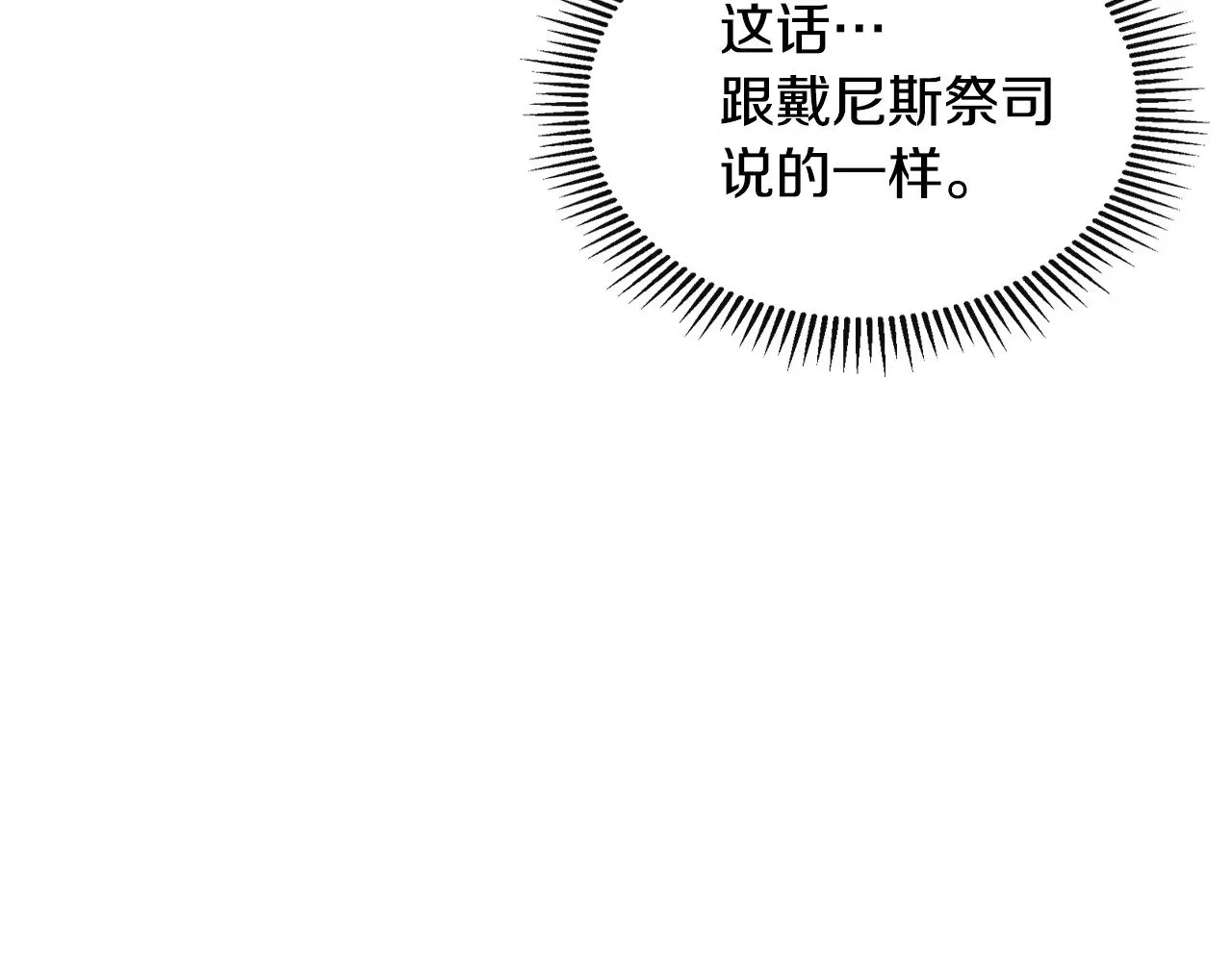 第154话 勒塔后代 第133页
