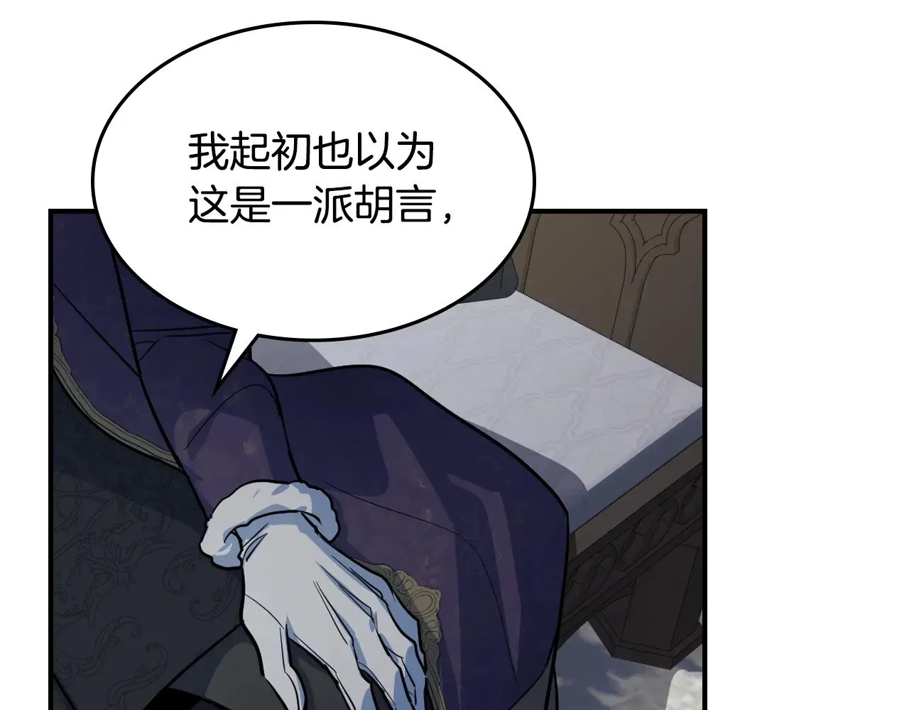 第154话 勒塔后代 第134页