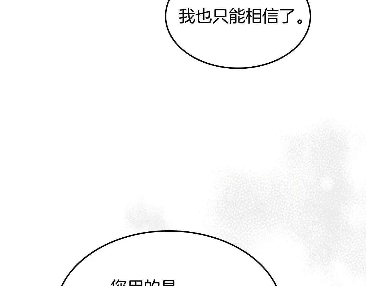 第154话 勒塔后代 第136页