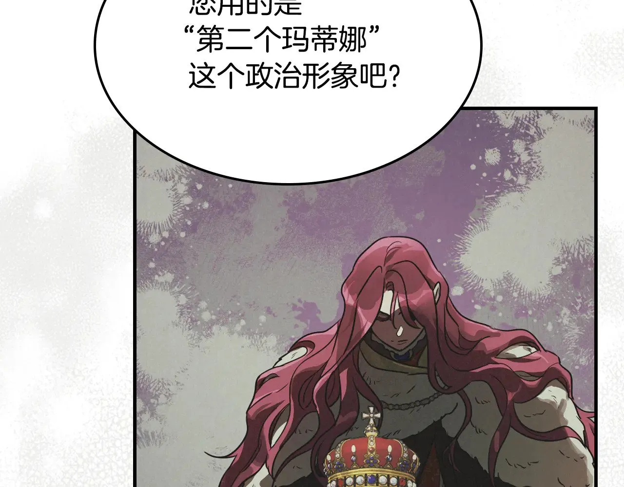 第154话 勒塔后代 第137页