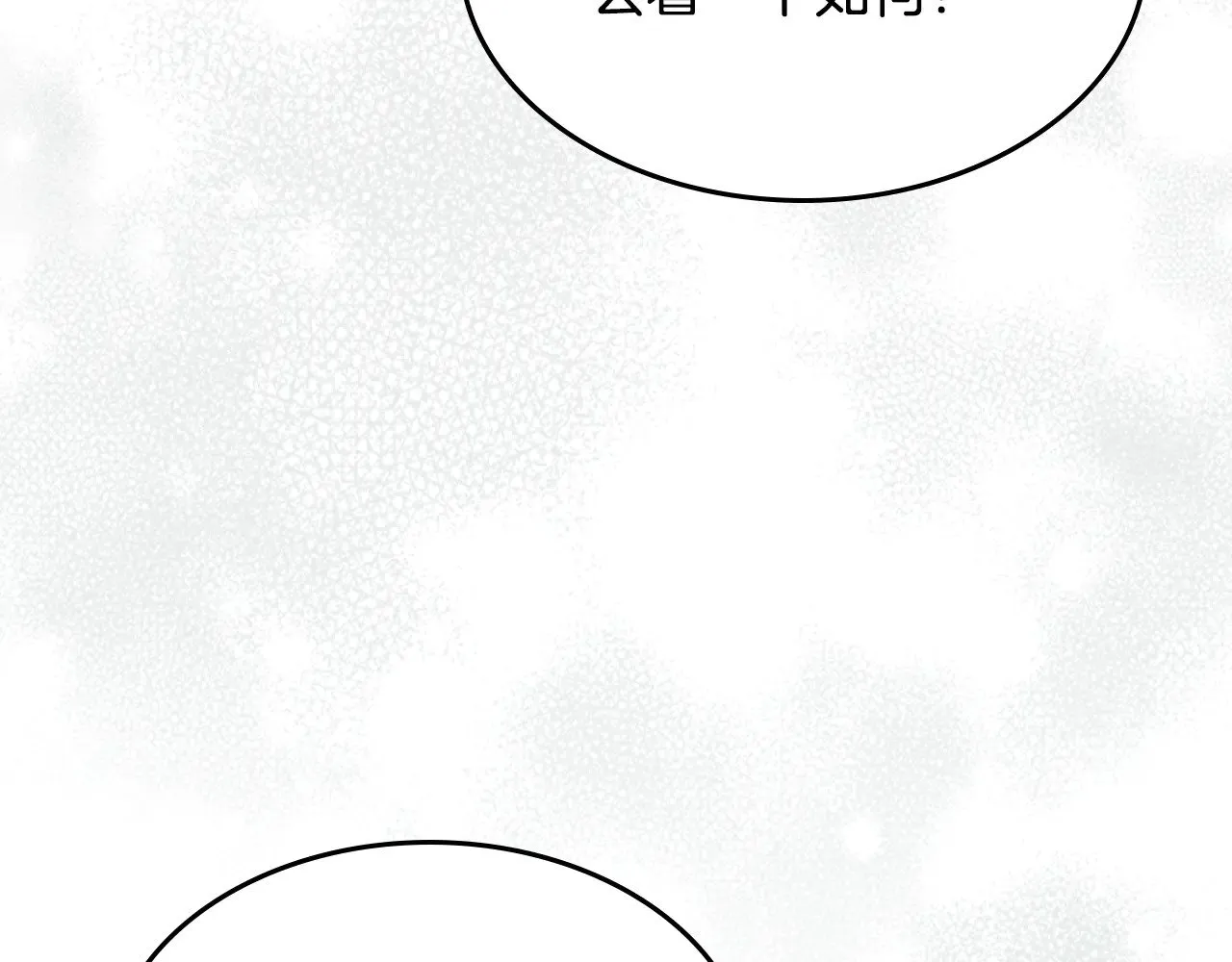 第154话 勒塔后代 第139页
