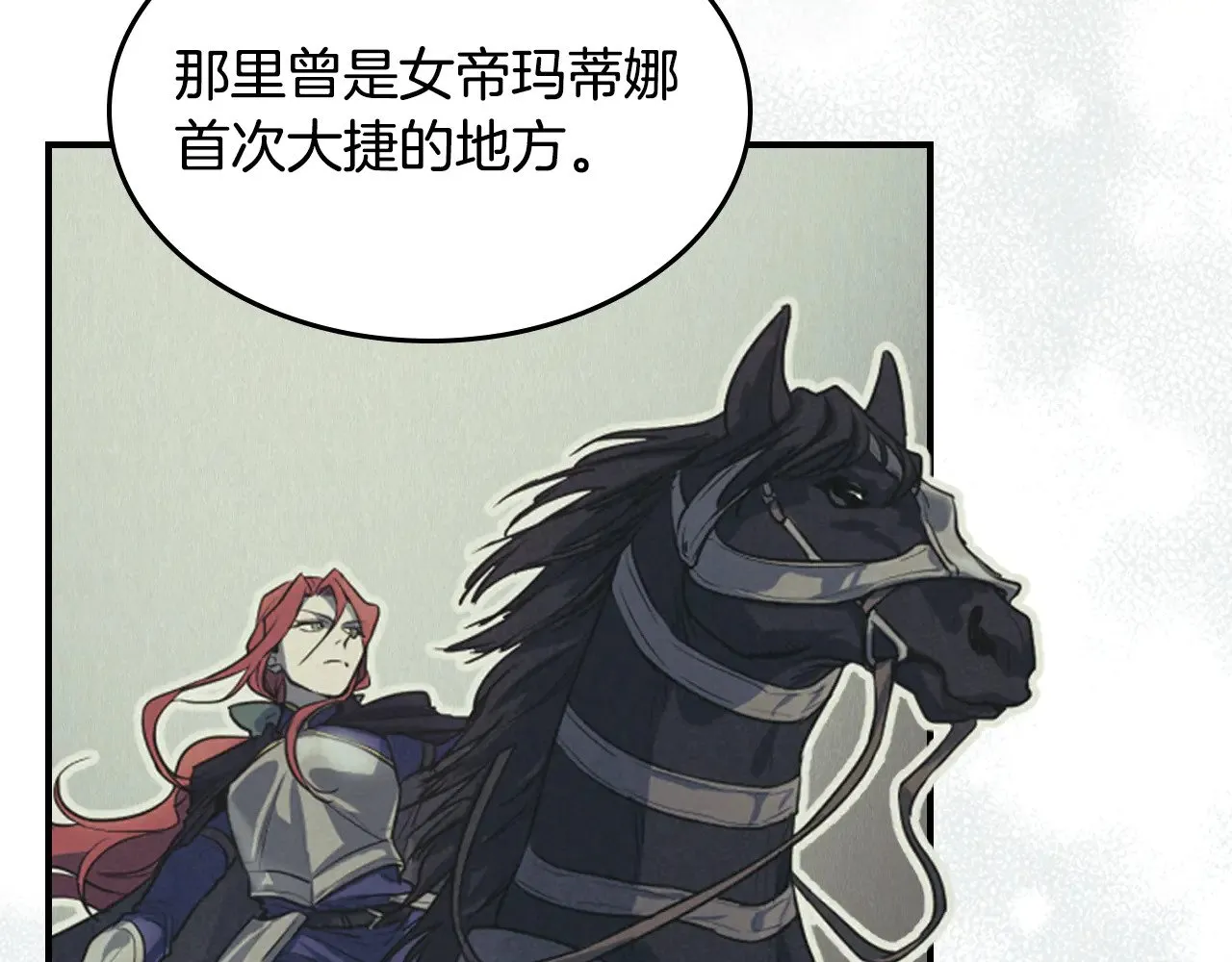 第154话 勒塔后代 第140页