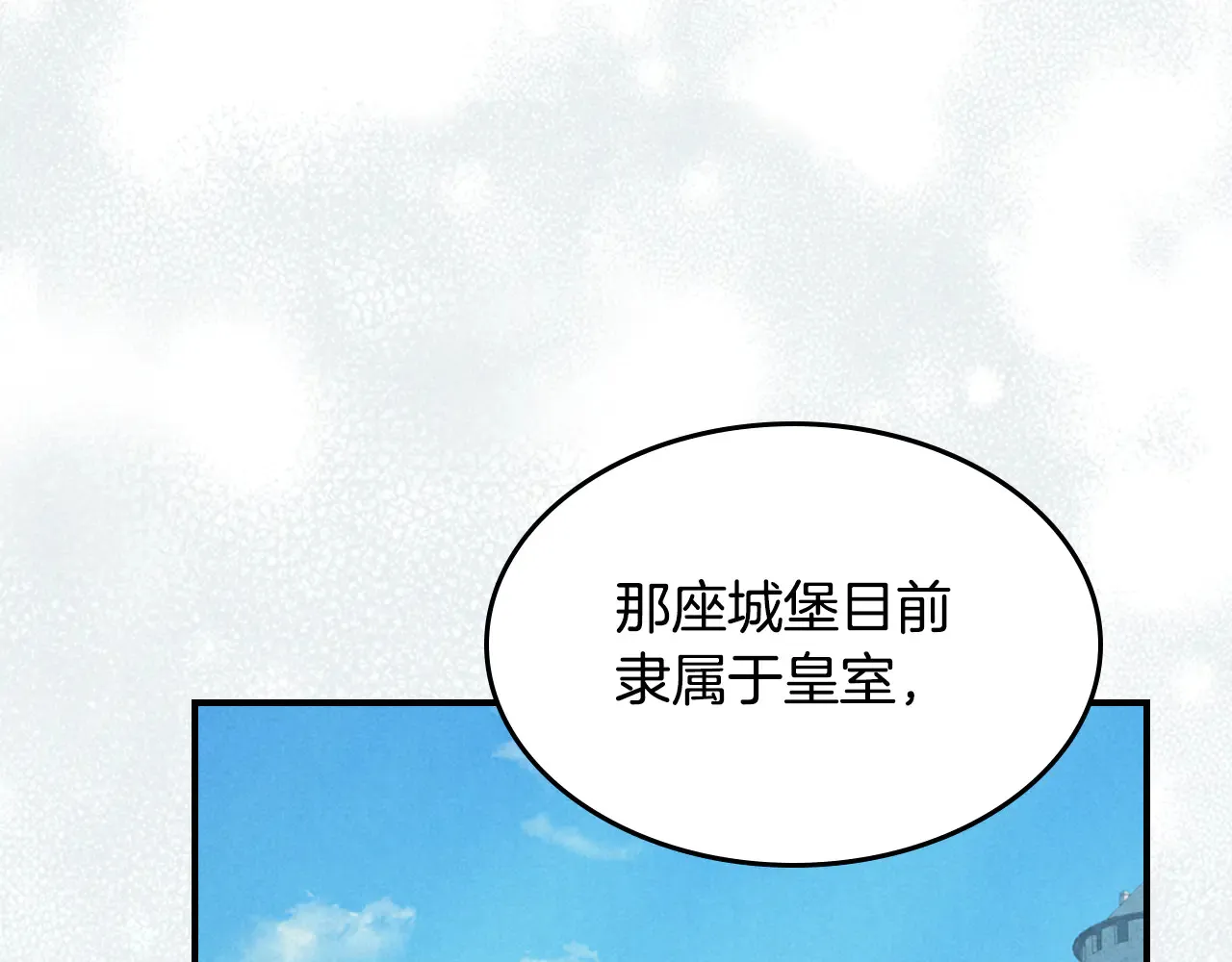 第154话 勒塔后代 第142页