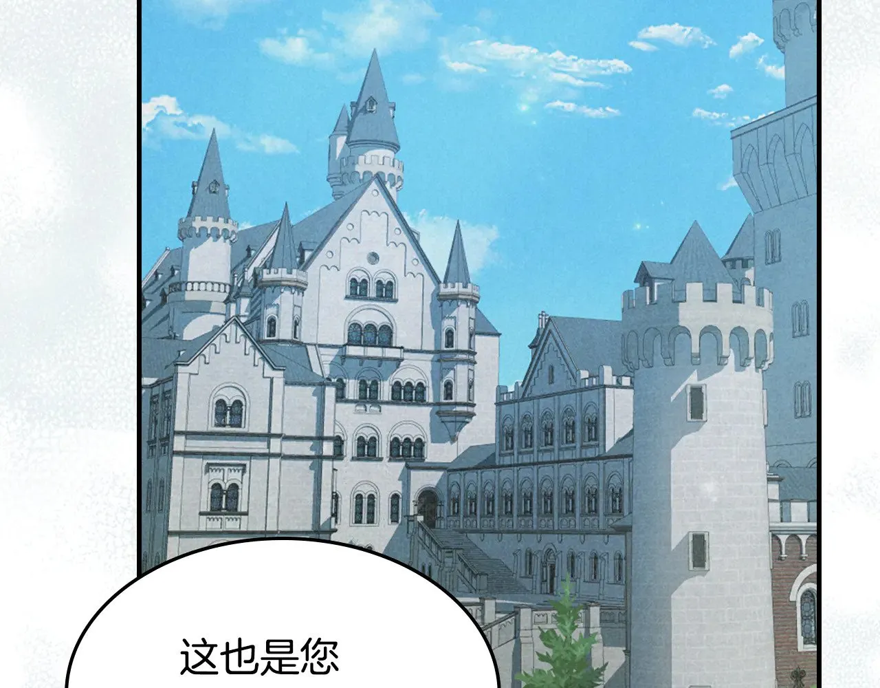 第154话 勒塔后代 第143页