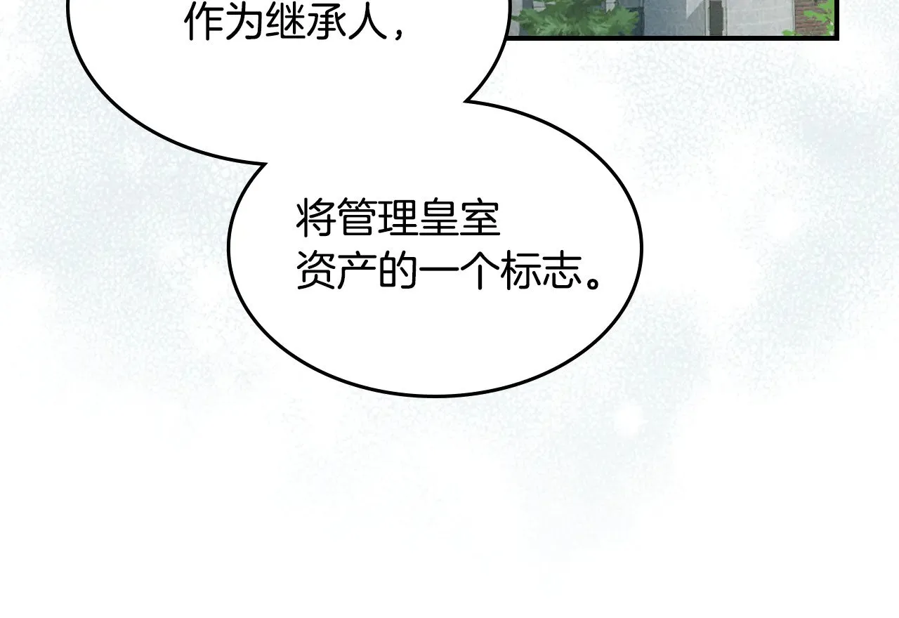第154话 勒塔后代 第144页