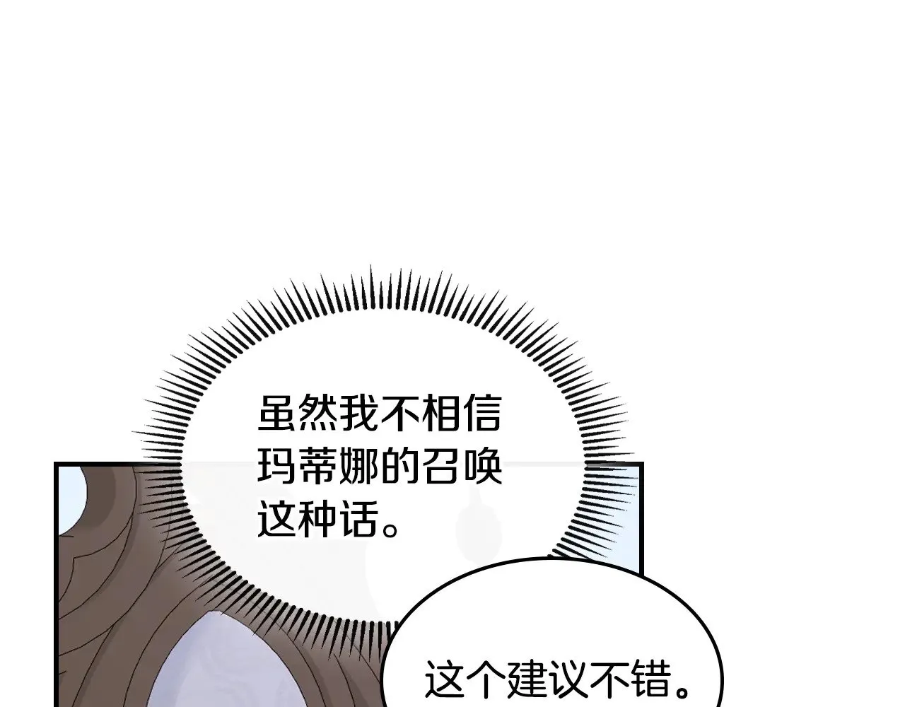 第154话 勒塔后代 第145页