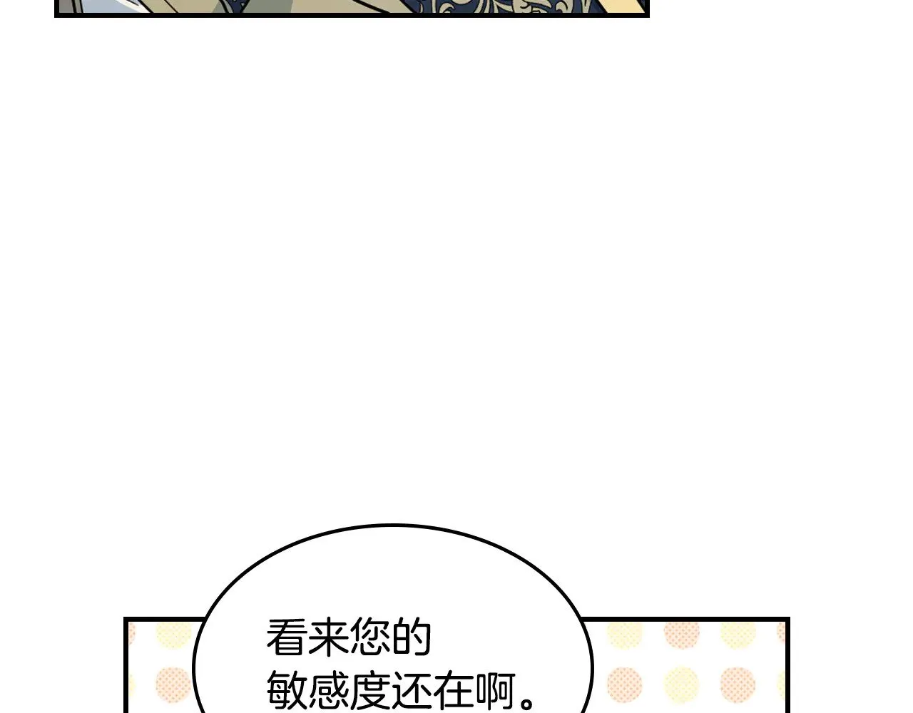 第154话 勒塔后代 第147页