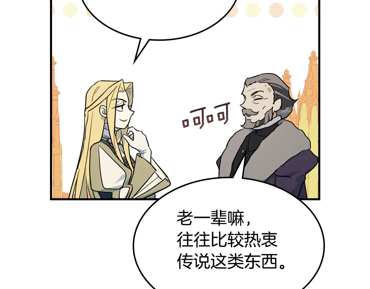 第154话 勒塔后代 第148页
