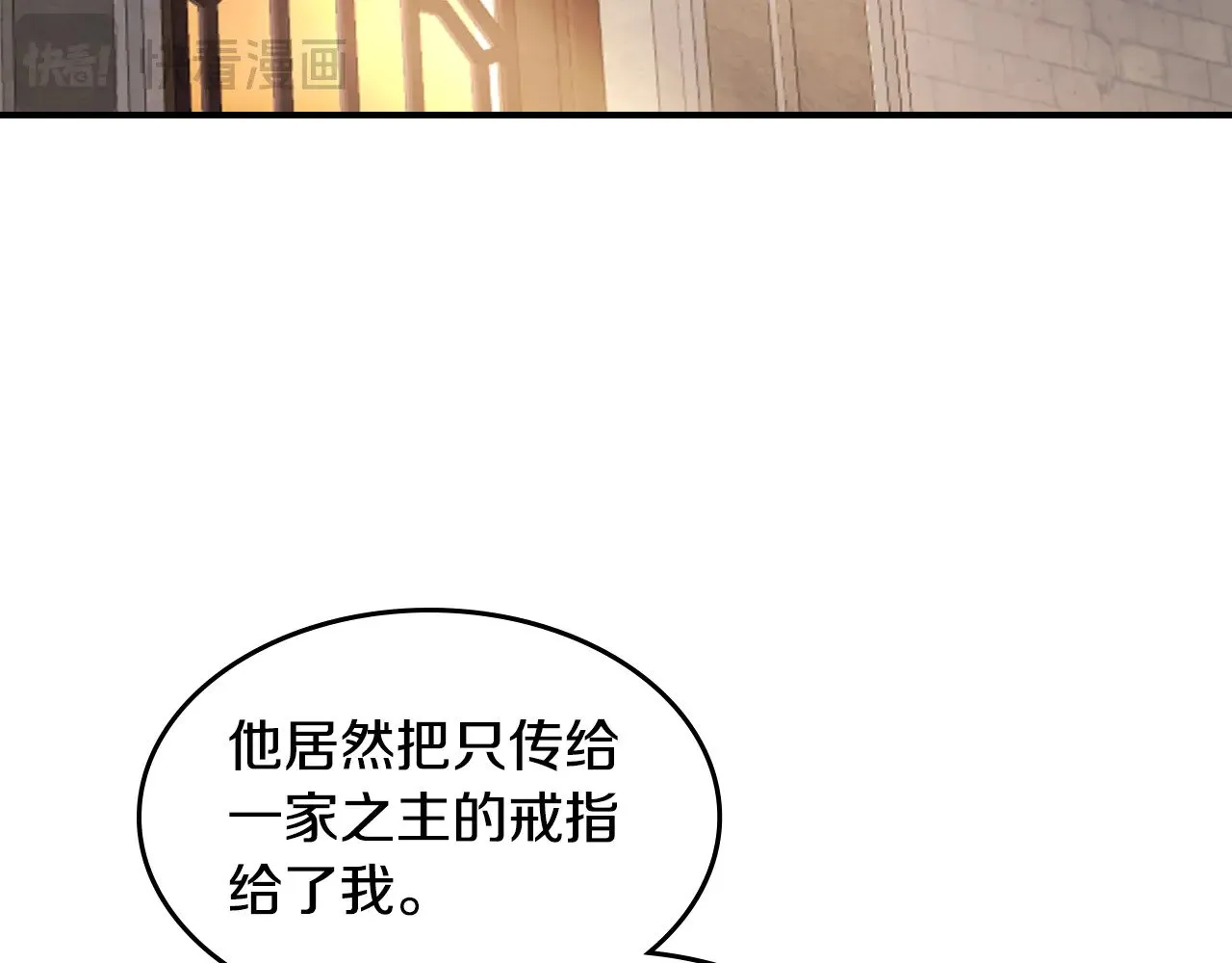 第154话 勒塔后代 第151页