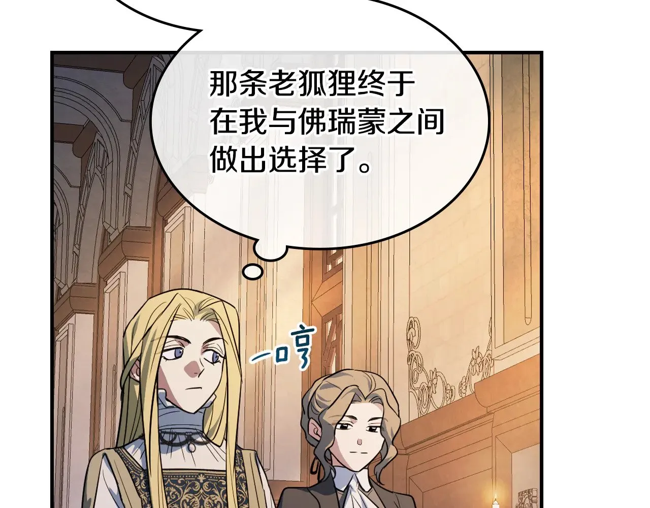 第154话 勒塔后代 第152页