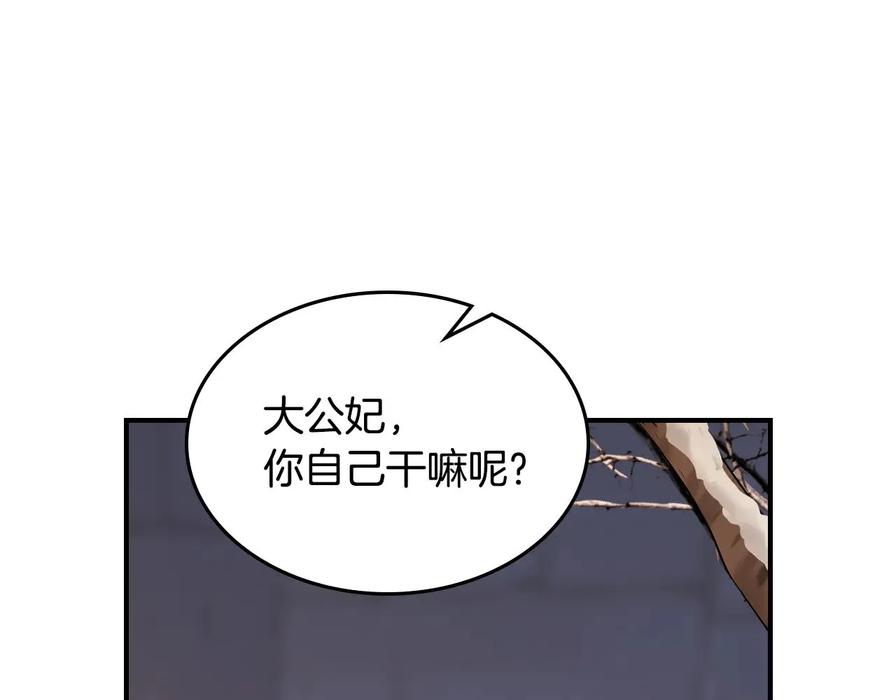 第154话 勒塔后代 第156页
