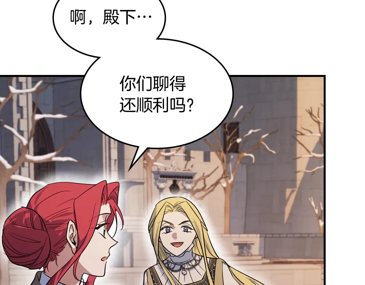 第154话 勒塔后代 第159页