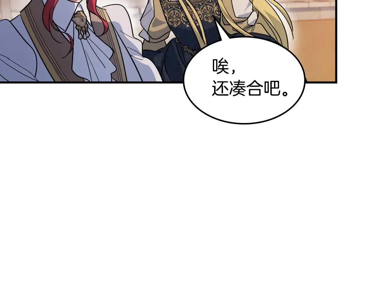 第154话 勒塔后代 第160页