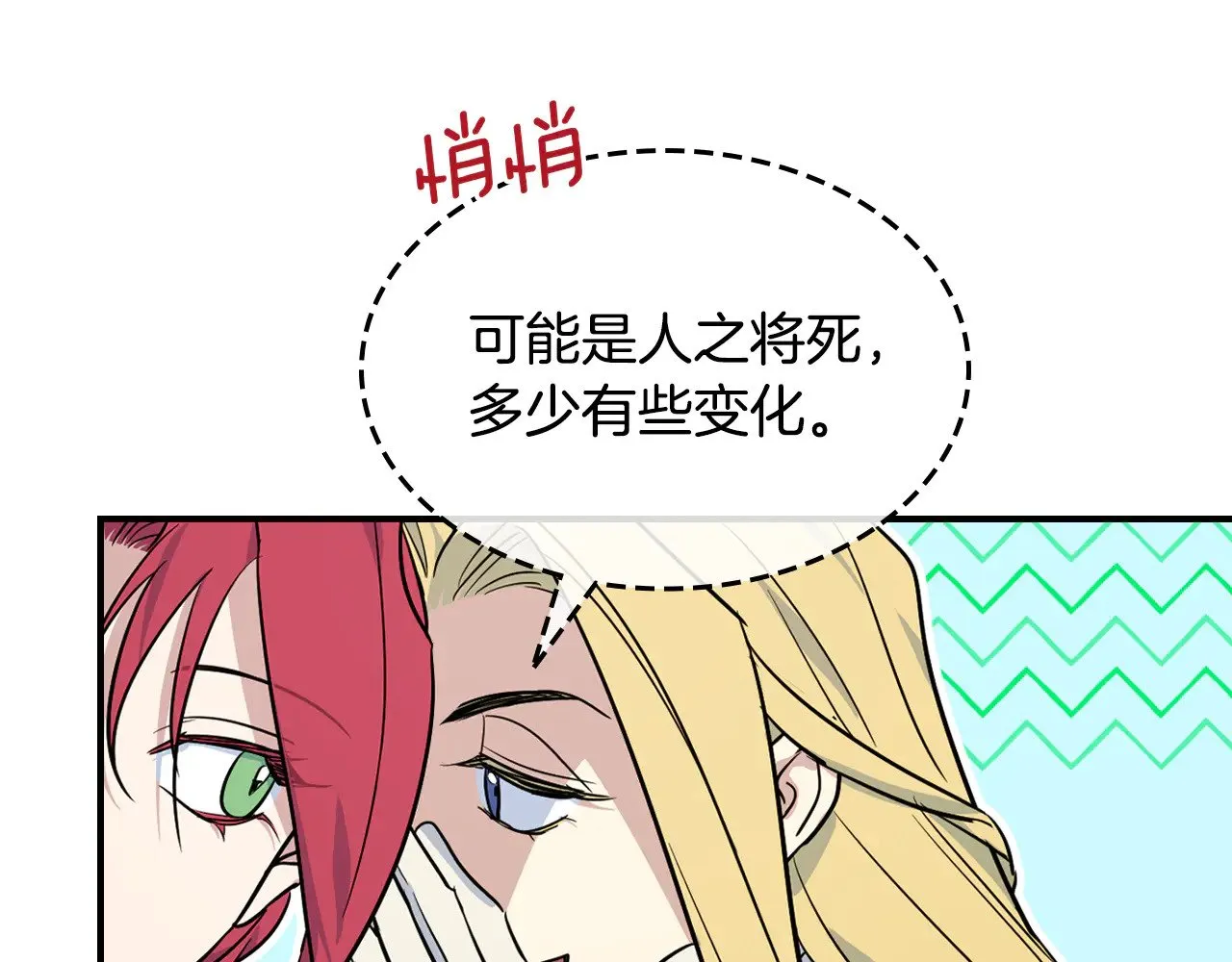 第154话 勒塔后代 第161页