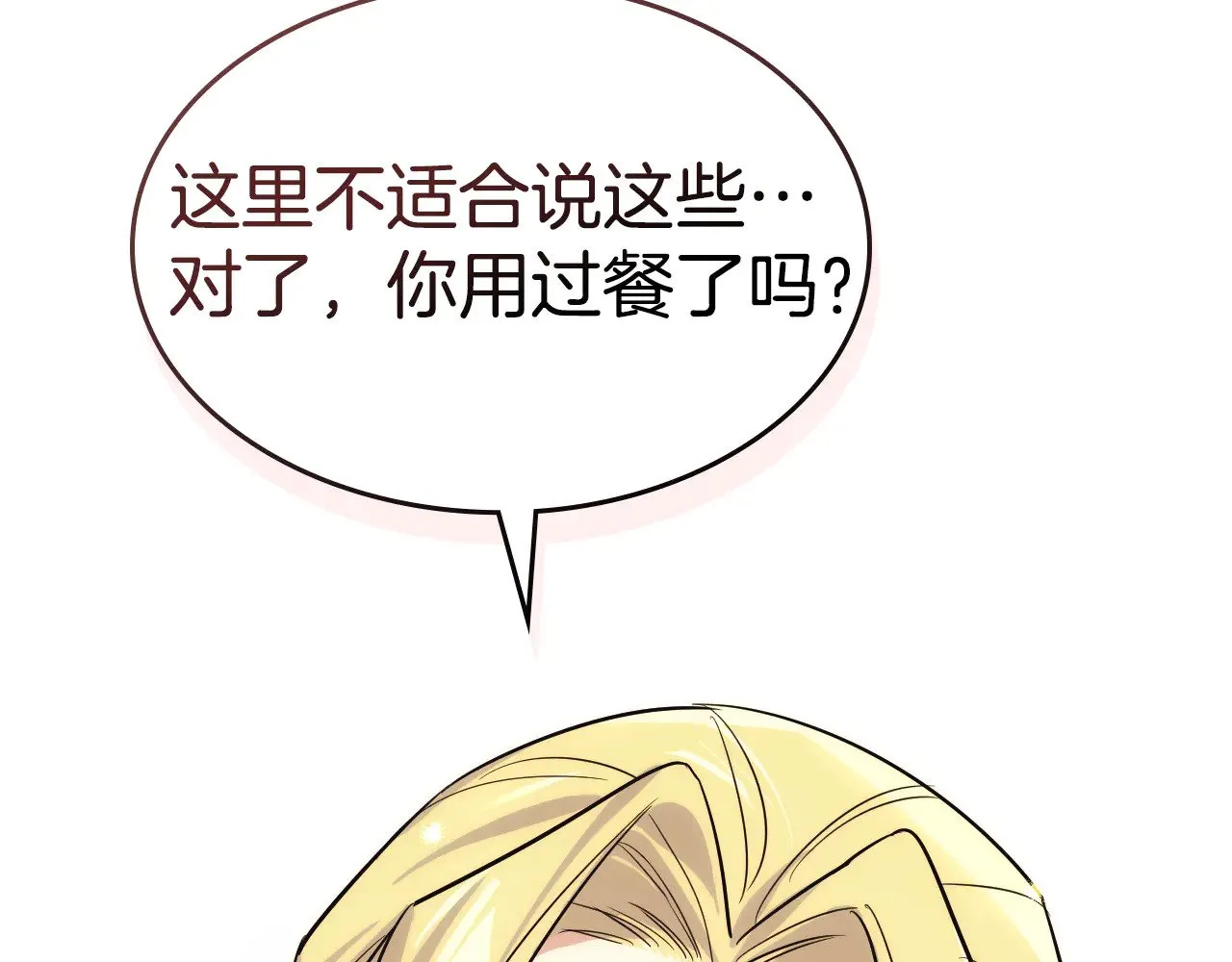 第154话 勒塔后代 第163页