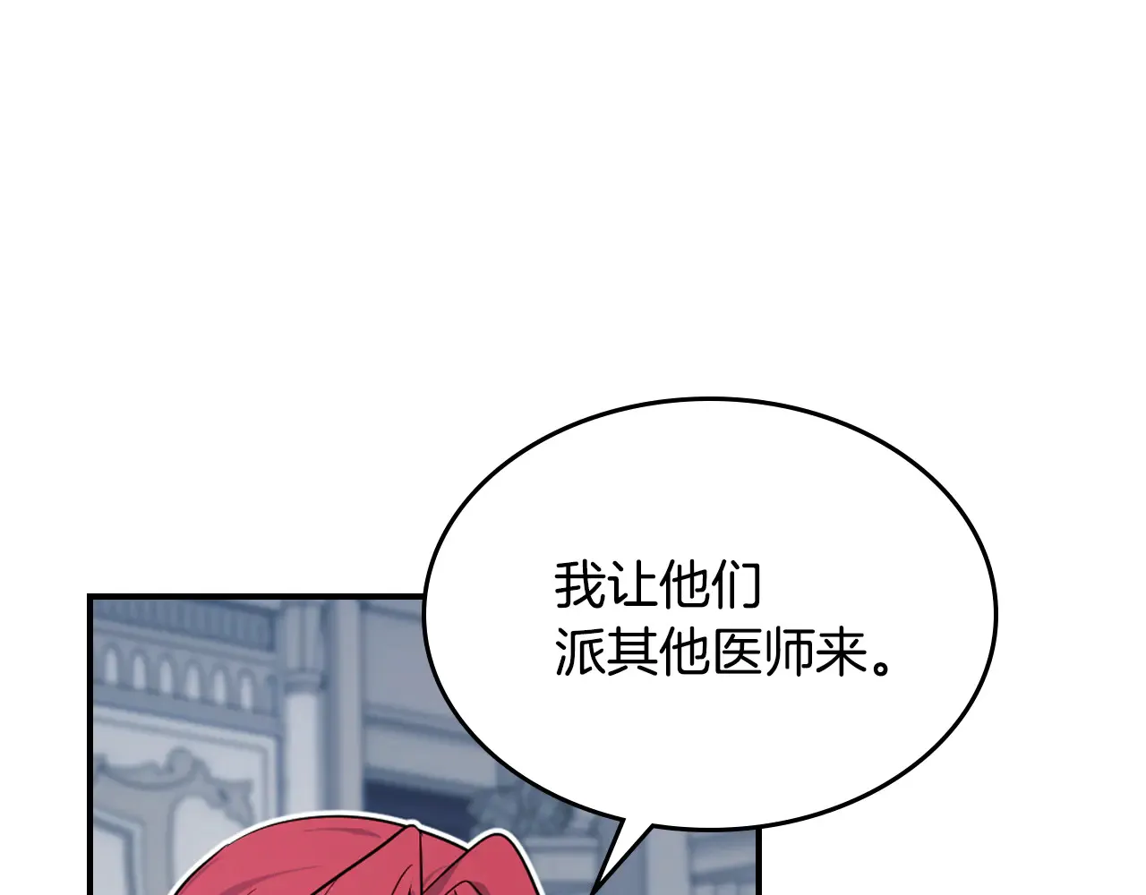 第155话 心生烦闷 第6页